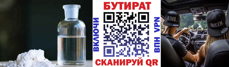 blacksprut ТОР  Кедровый  Бутират бутик  купить наркоту 
