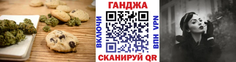 Печенье с ТГК марихуана  Кедровый 