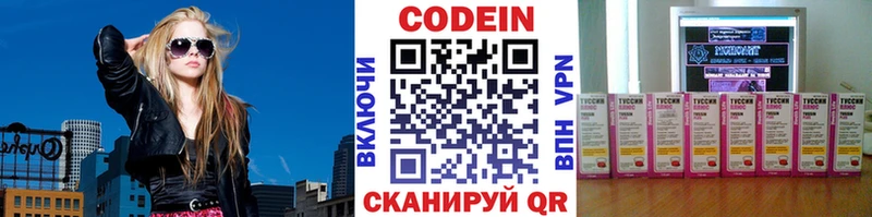 Кодеин напиток Lean (лин) hydra зеркало Кедровый