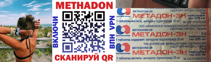 МЕТАДОН кристалл закладки Кедровый